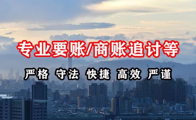 宜都收账公司